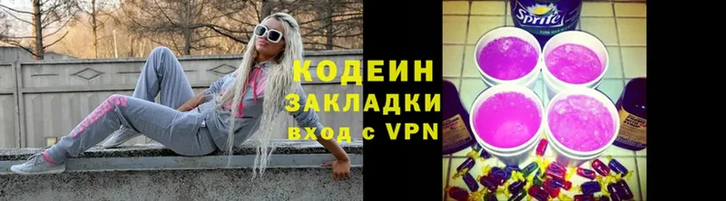 Codein Purple Drank  где купить   Красный Холм 